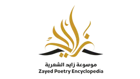 Zayed-Poetry-Encyclopedia